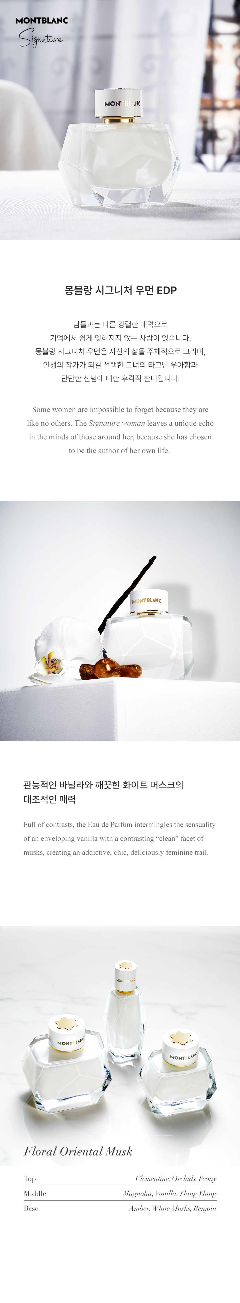 시그니처 우먼 EDP.jpg