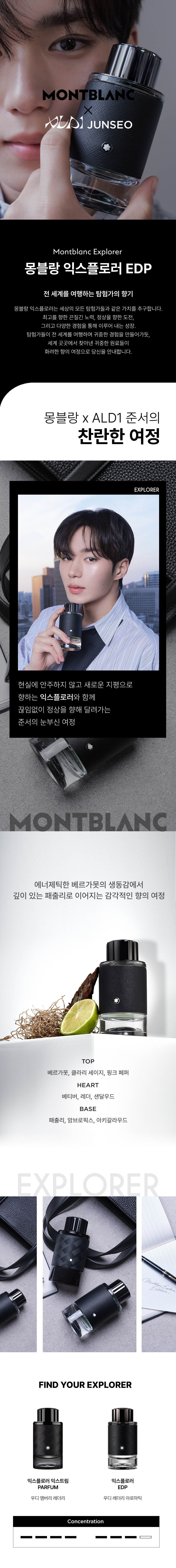 익스플로러 EDP.jpg