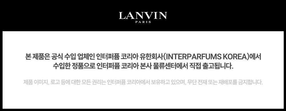 공식수입사 안내_랑방.jpg