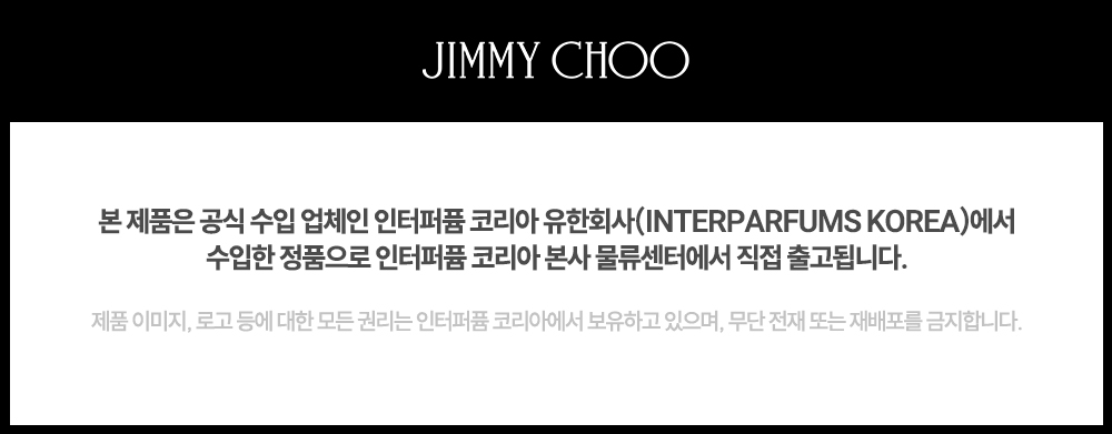 공식수입사 안내_지미추.jpg