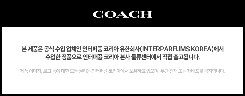 공식수입사 안내_코치.jpg