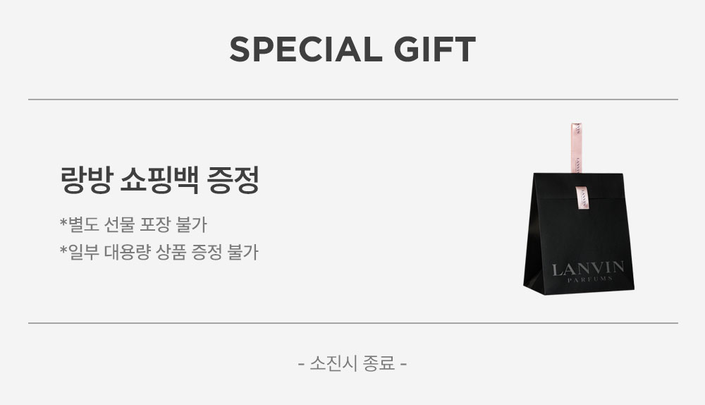 랑방 쇼핑백 증정.jpg