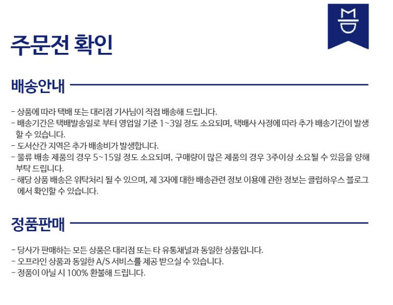 주문전확인 (1).png