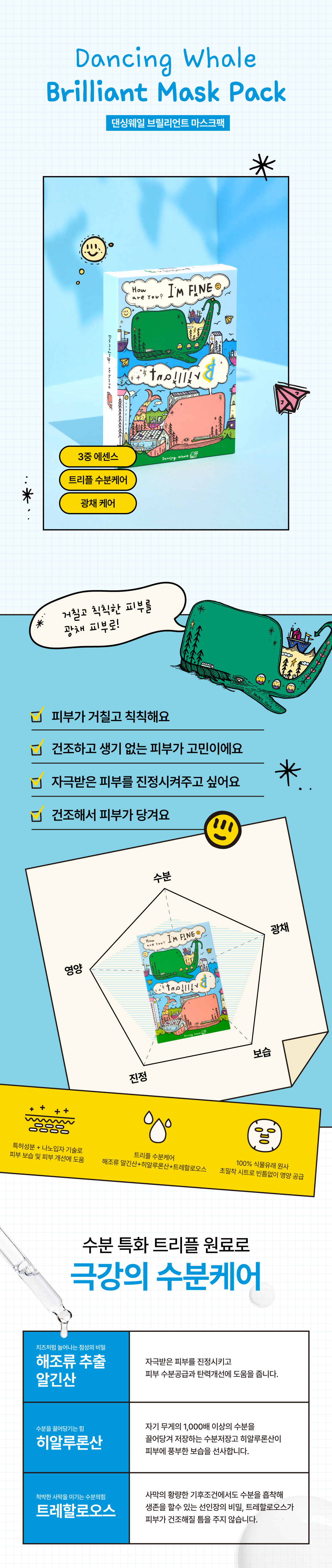 DW Brilliant Mask_1.jpg