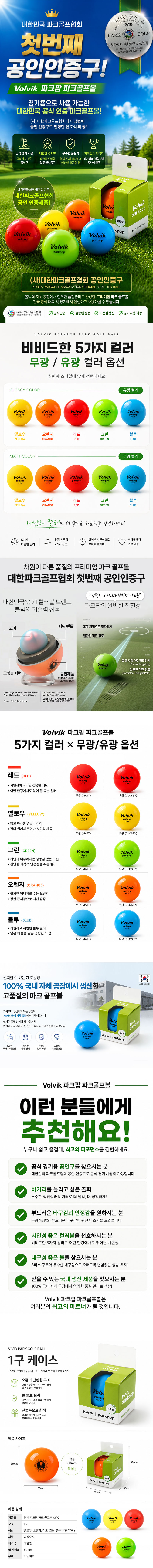 park_ball.jpg