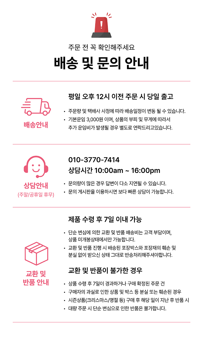 안내사항.jpg