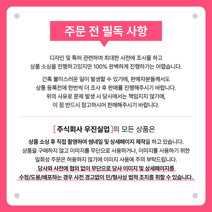 주문전필독.jpg