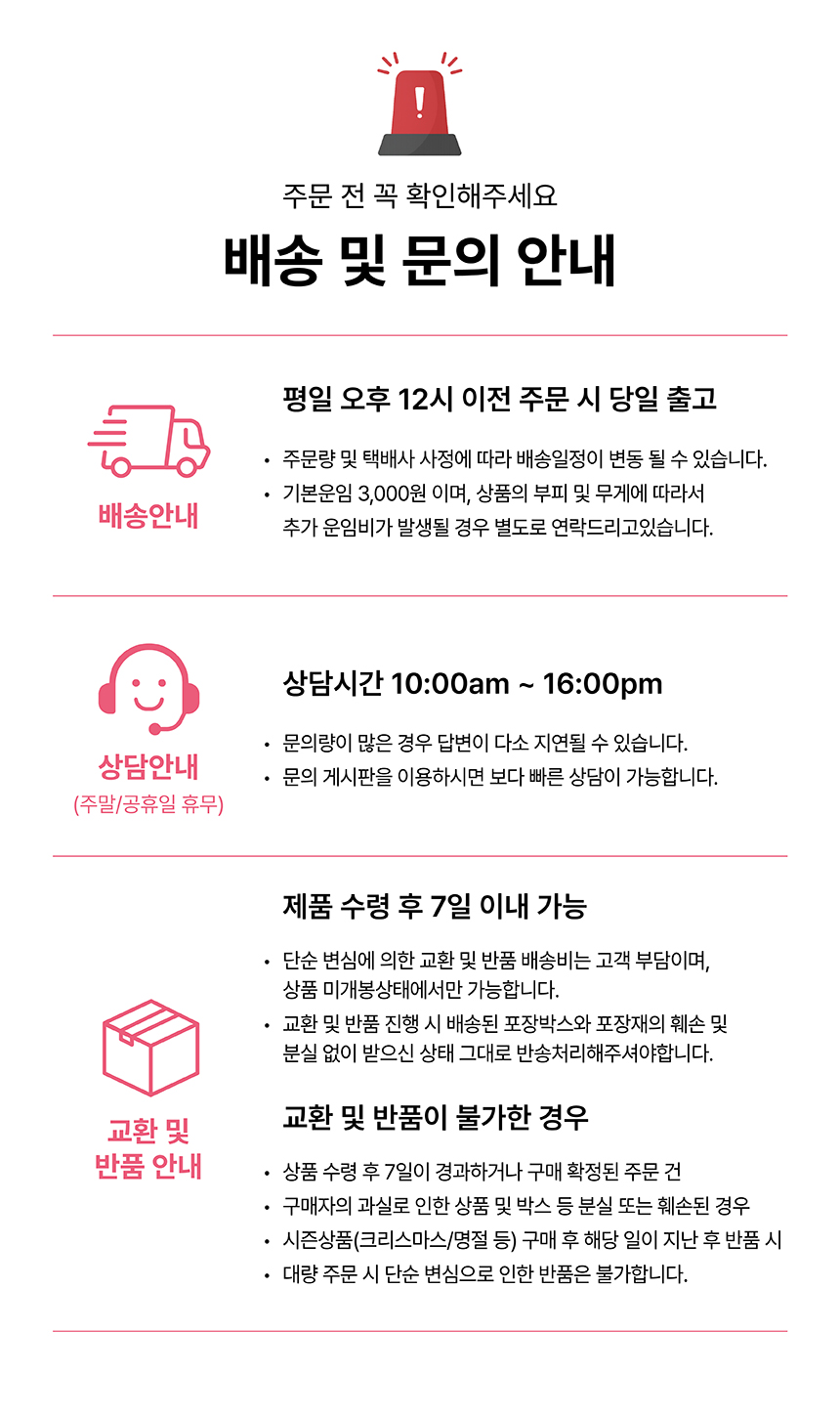 기본안내.jpg