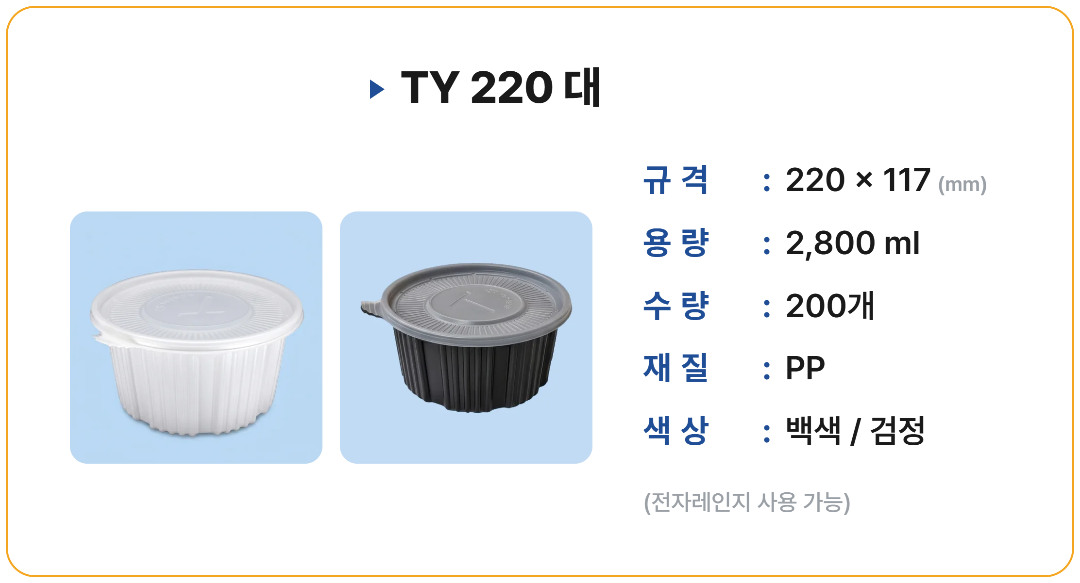 TY 220 대 200 세트