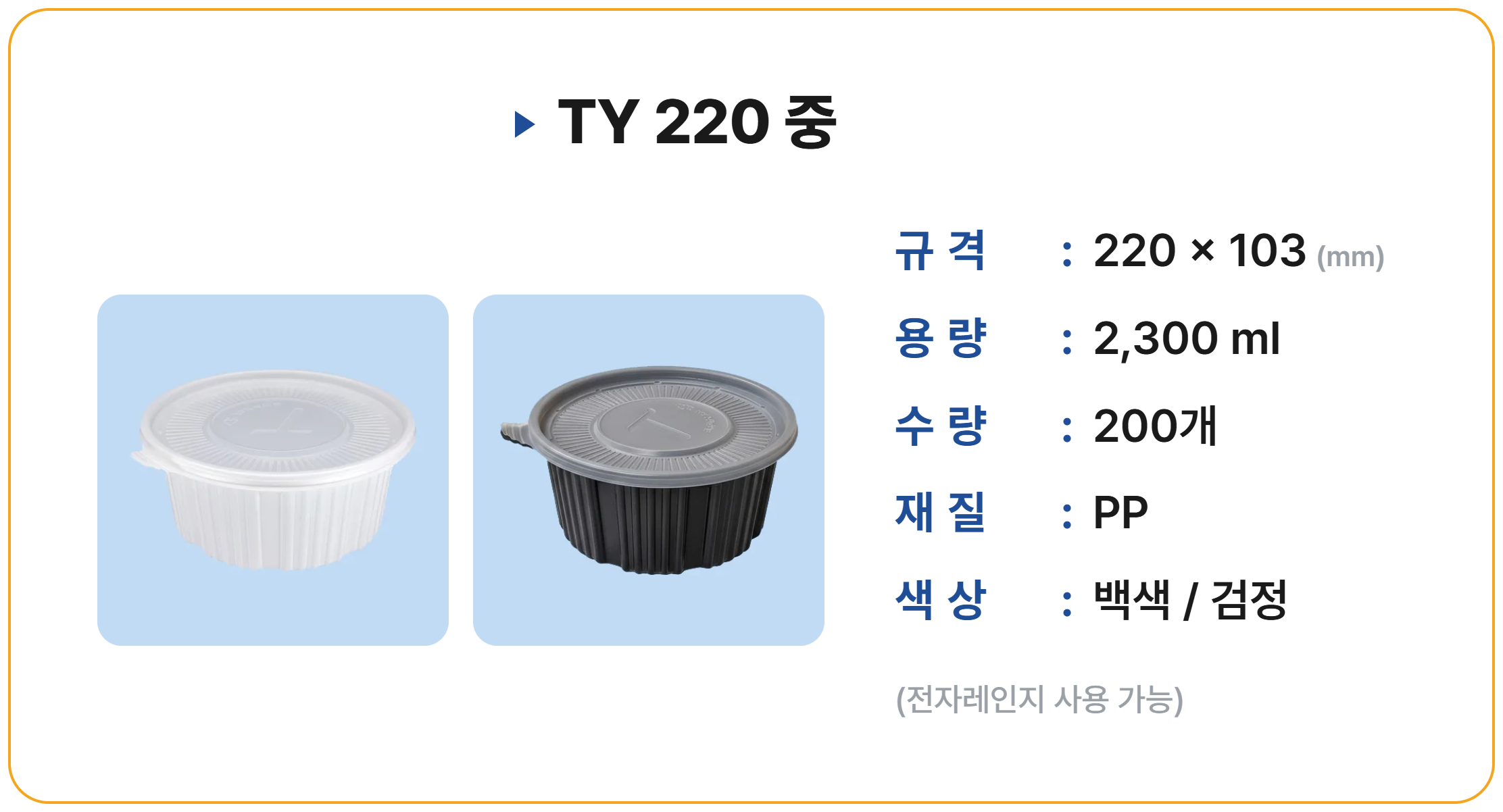 TY 220 중 200 세트