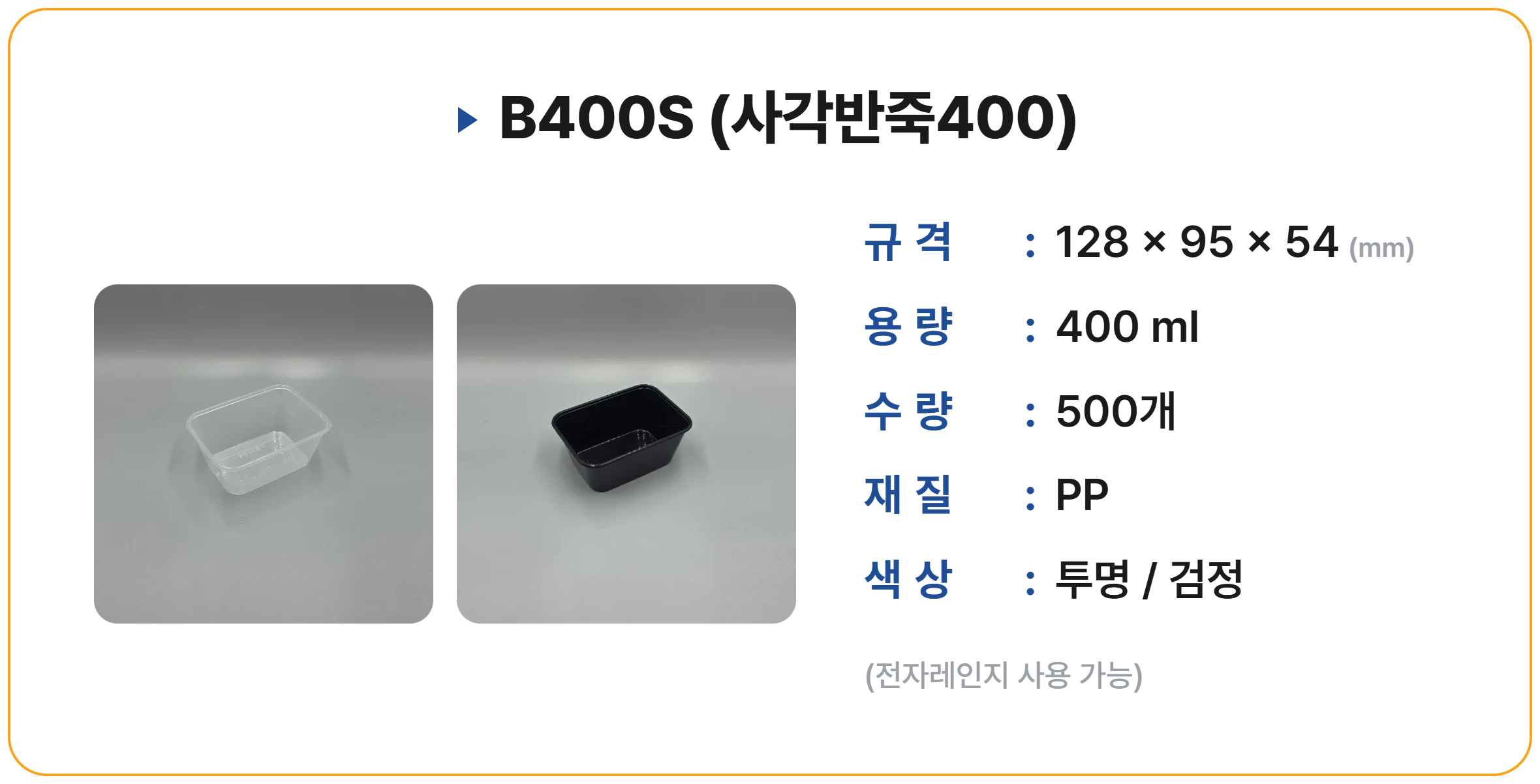 B400S 500 세트 (사각반죽400)