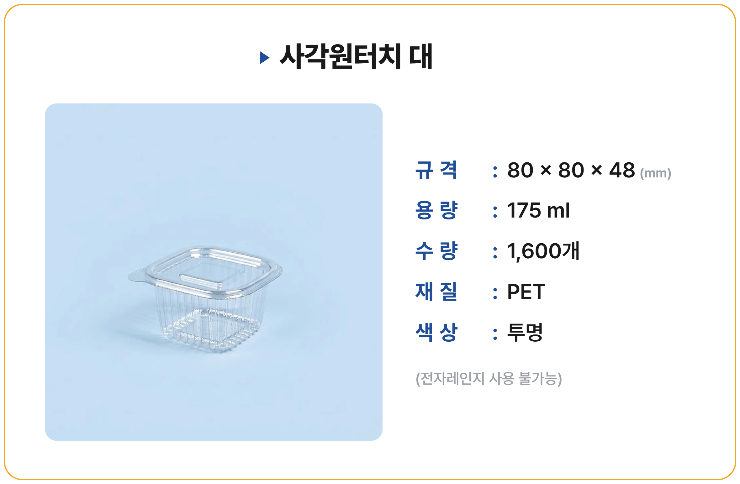 사각원터치 대 1600개