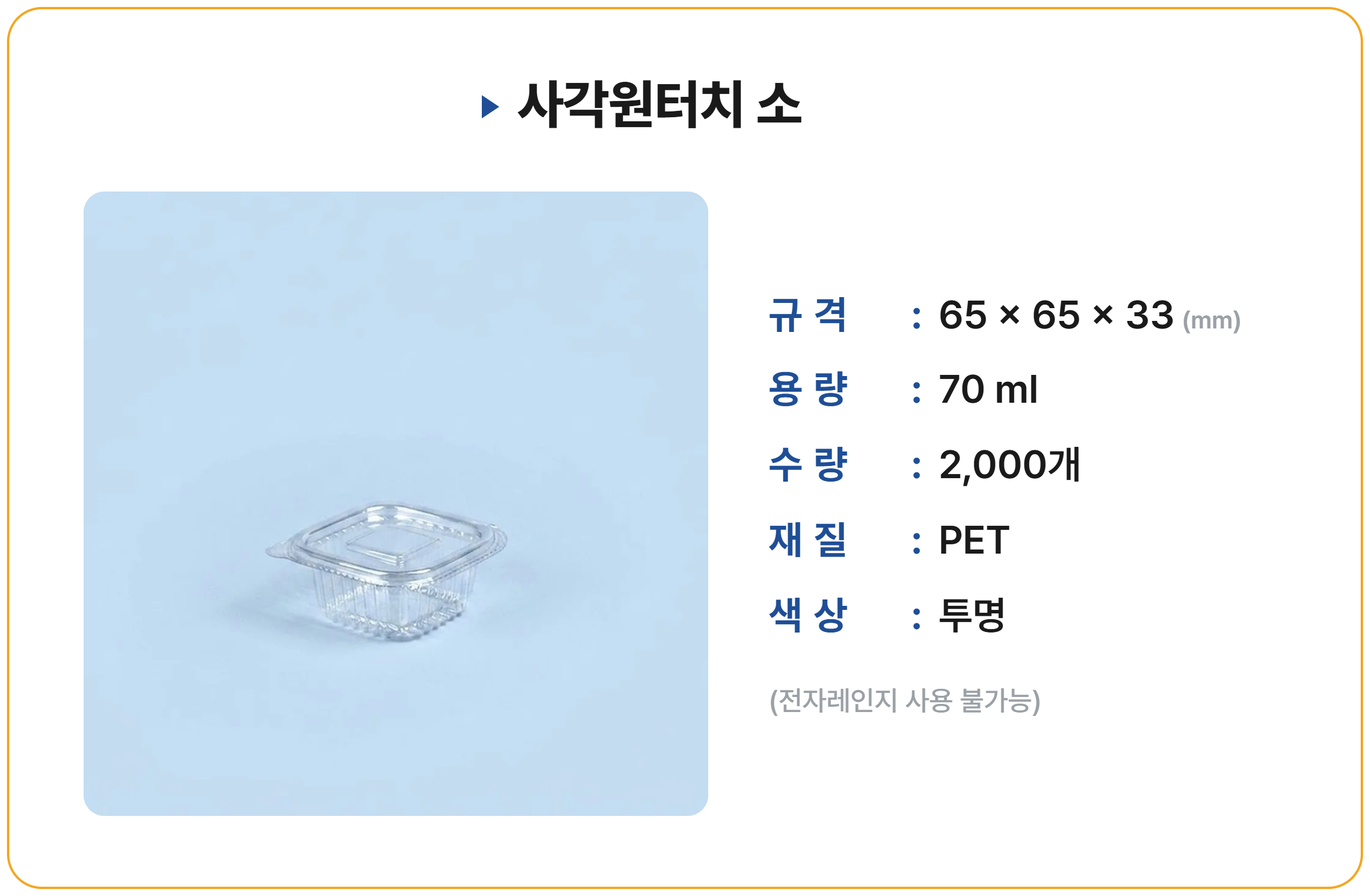 사각원터치 소 2000개