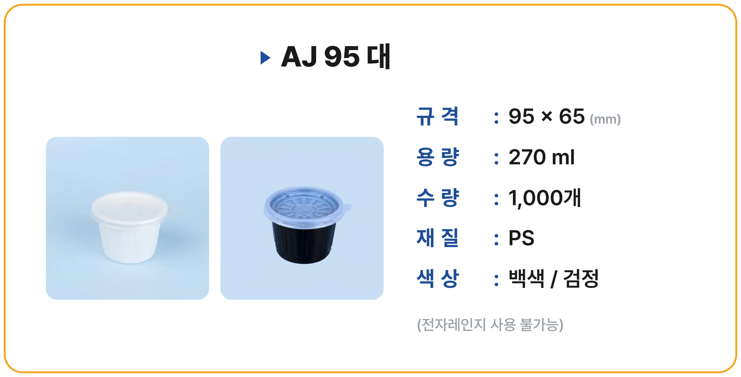 AJ 95 대 1000개 세트