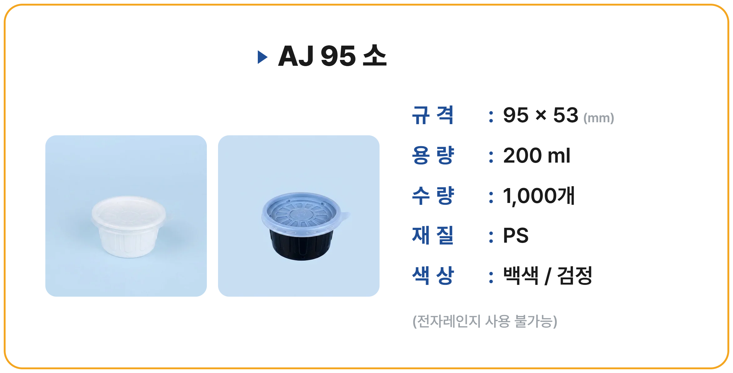 AJ 95 소 1000개 세트