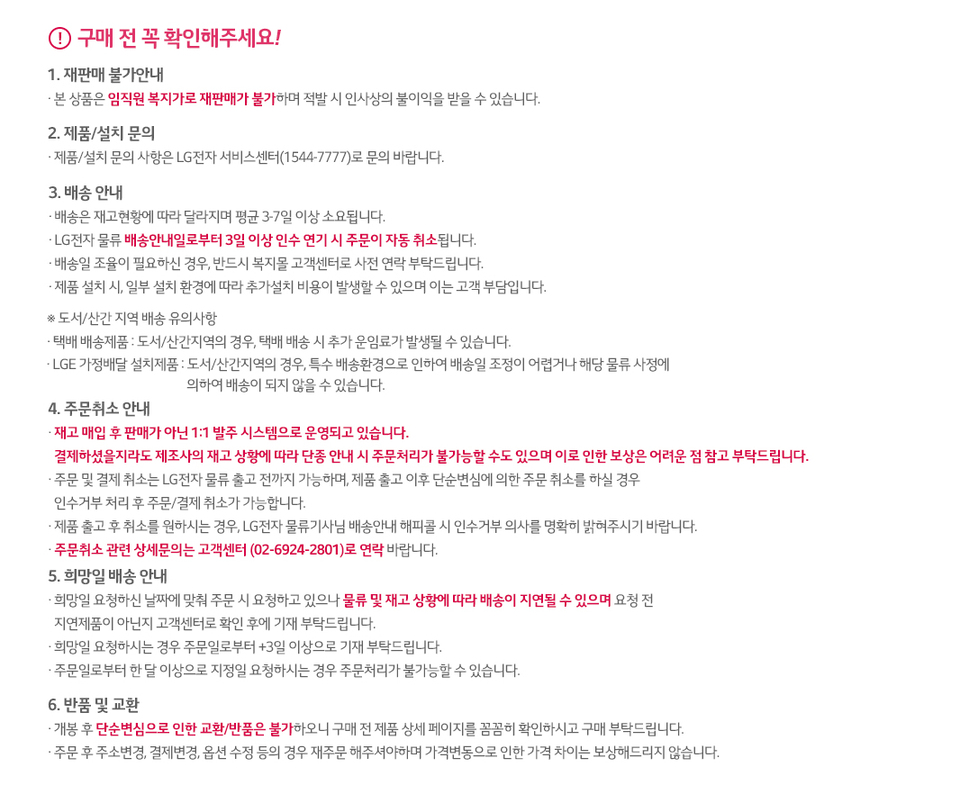 1.구매전꼭확인해주세요.jpg