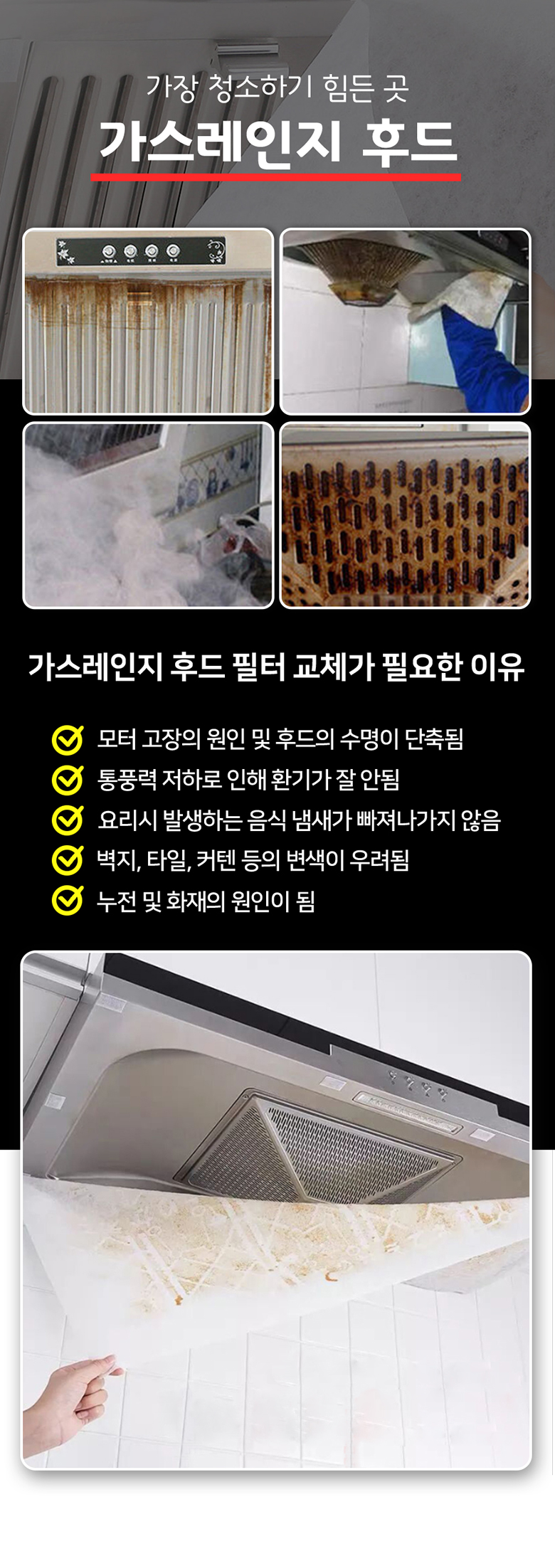 stove_retardant_filter_02.jpg