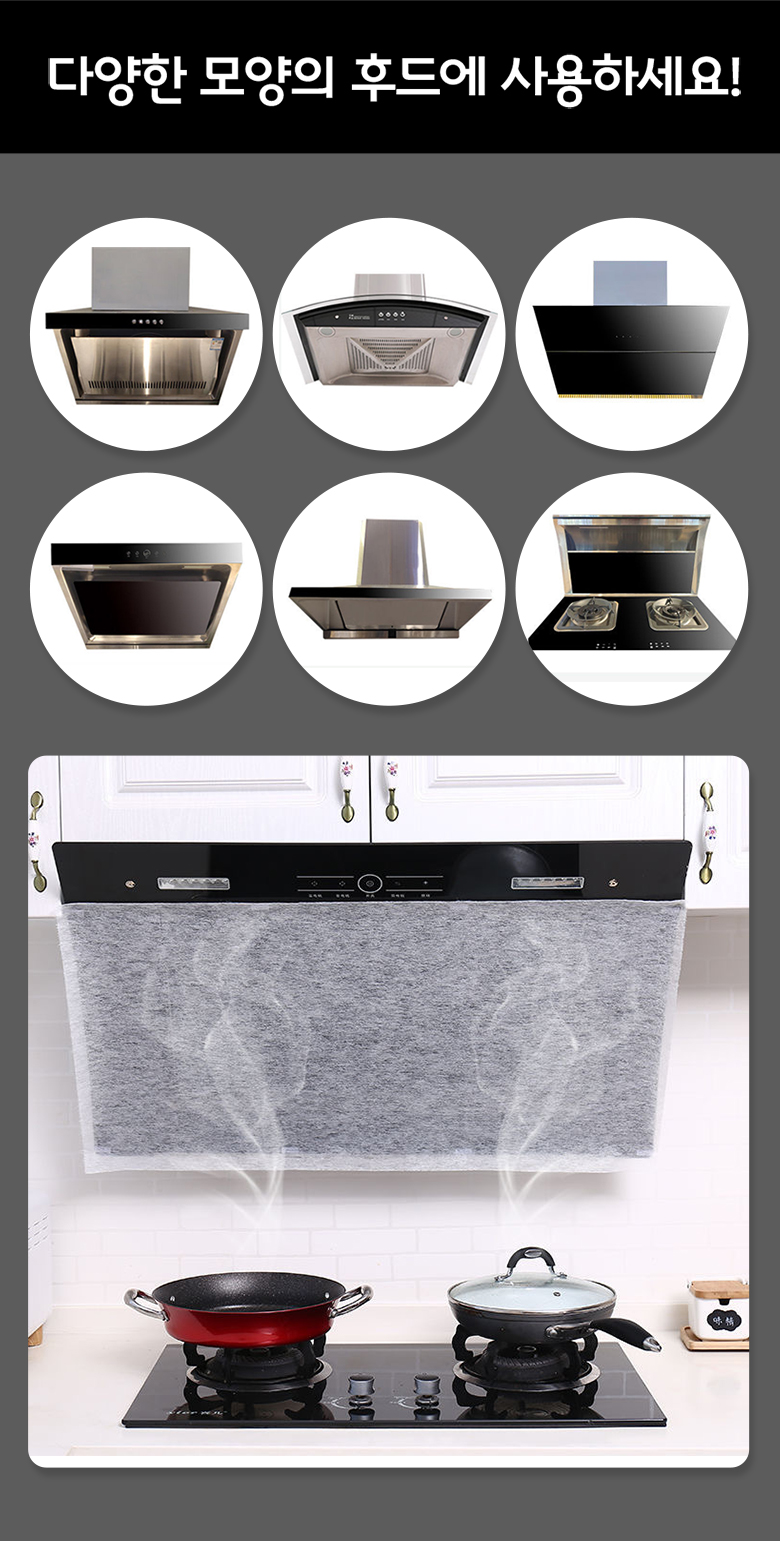 stove_retardant_filter_03.jpg