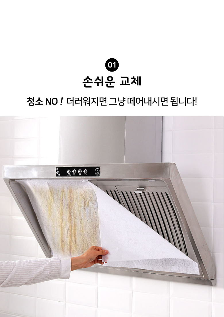 stove_retardant_filter_04.jpg
