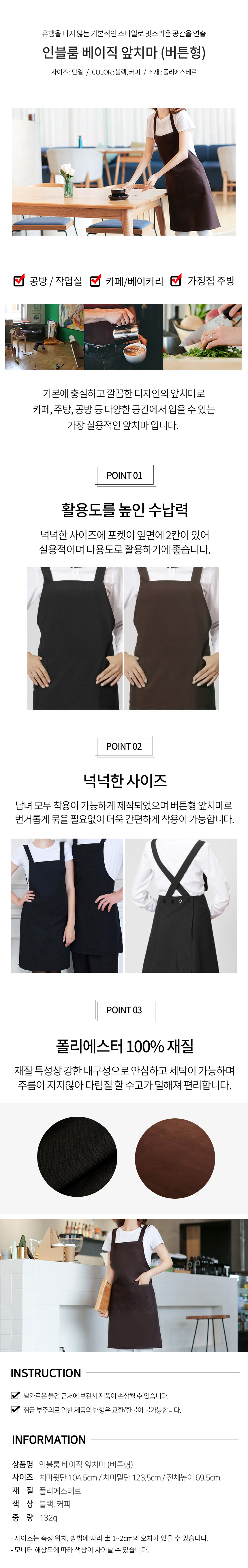 apron_button_type.jpg