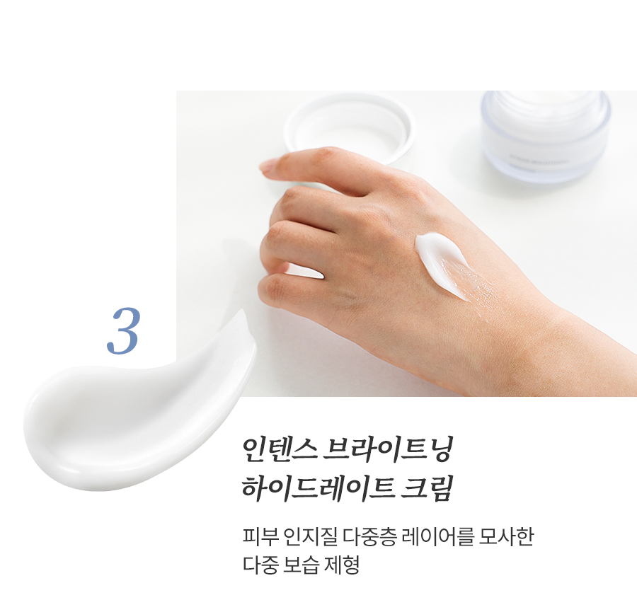 인텐스-브라이트닝-라인-5.png