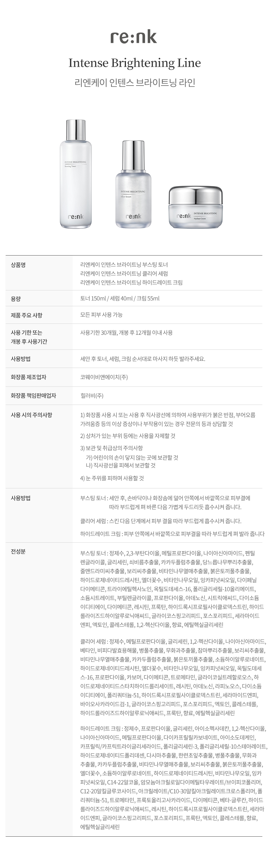 인텐스-브라이트닝-라인-7.png