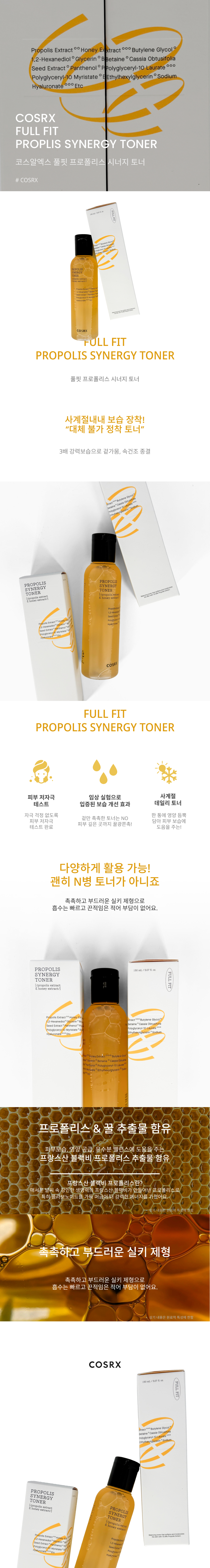 full_fit_propolis_synergy_toner.jpg