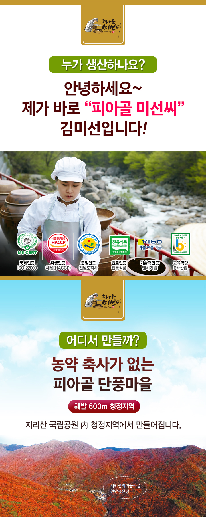 사방넷_만능쌈장09.jpg