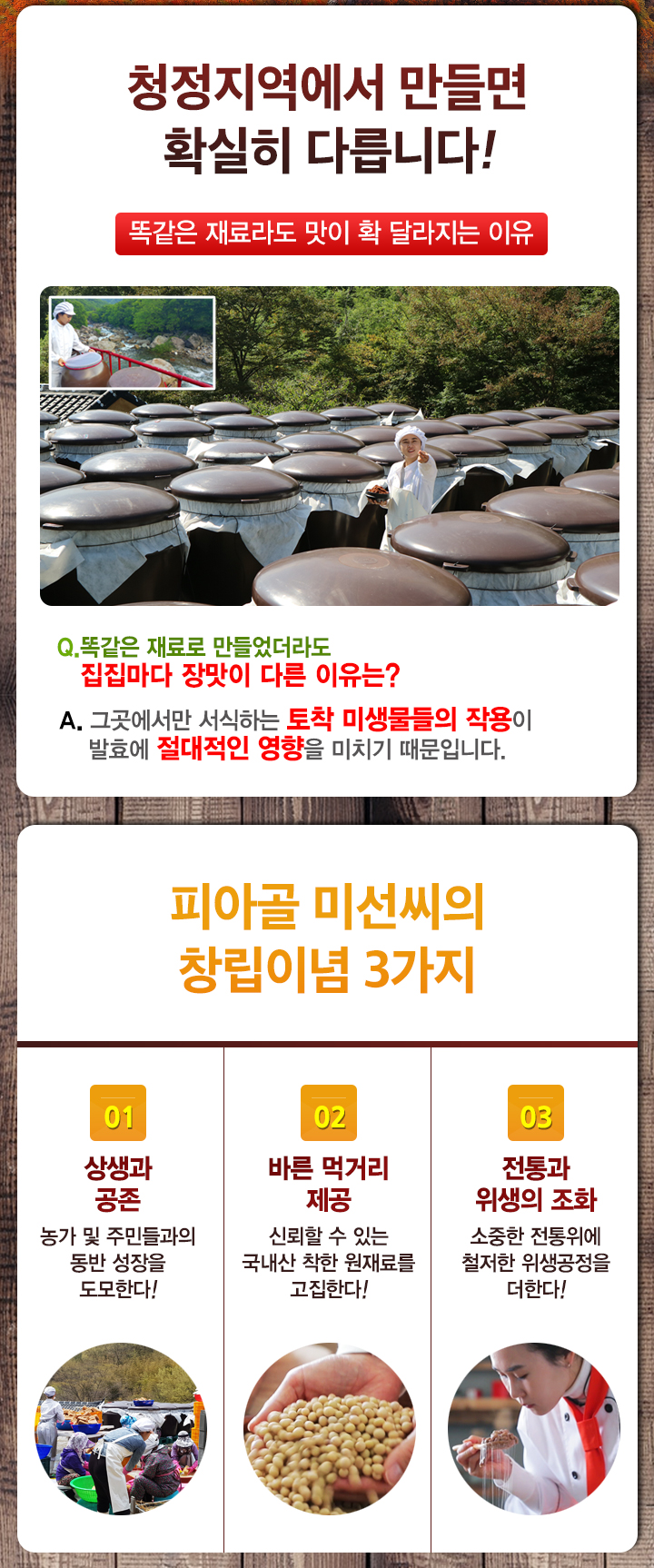 사방넷_만능쌈장10.jpg