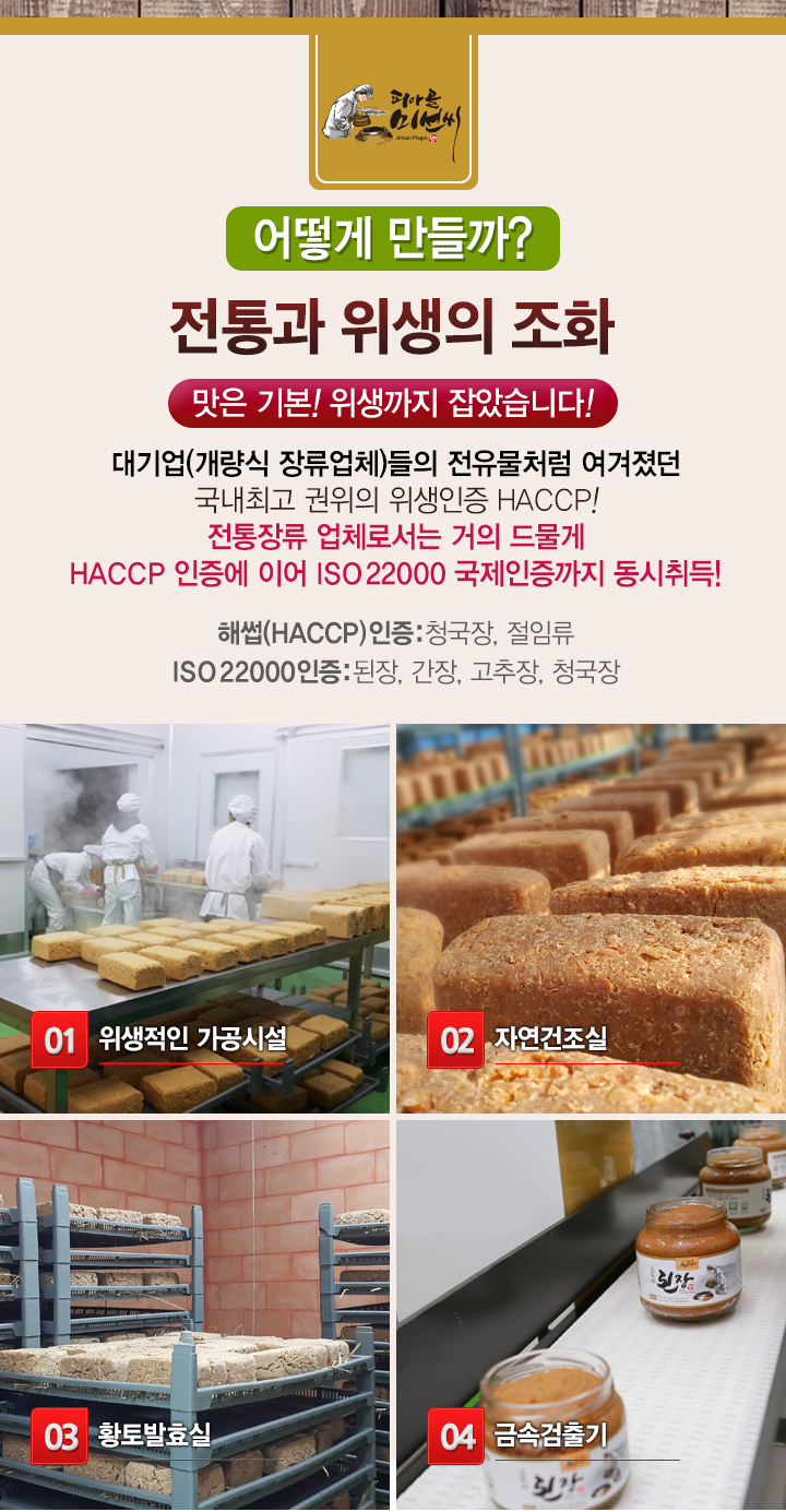 사방넷_만능쌈장11.jpg
