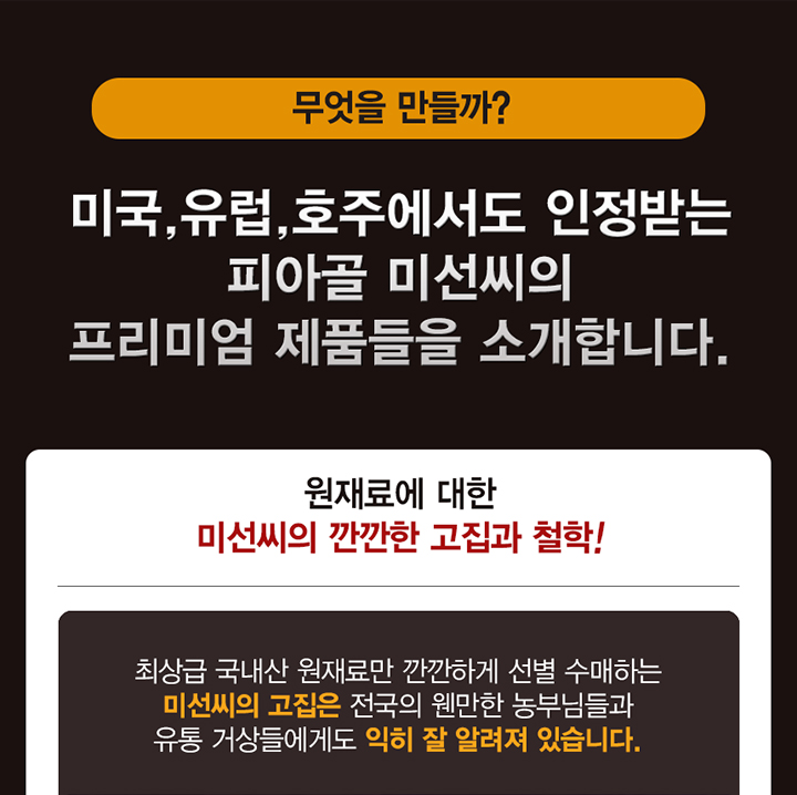 사방넷_만능쌈장01.jpg