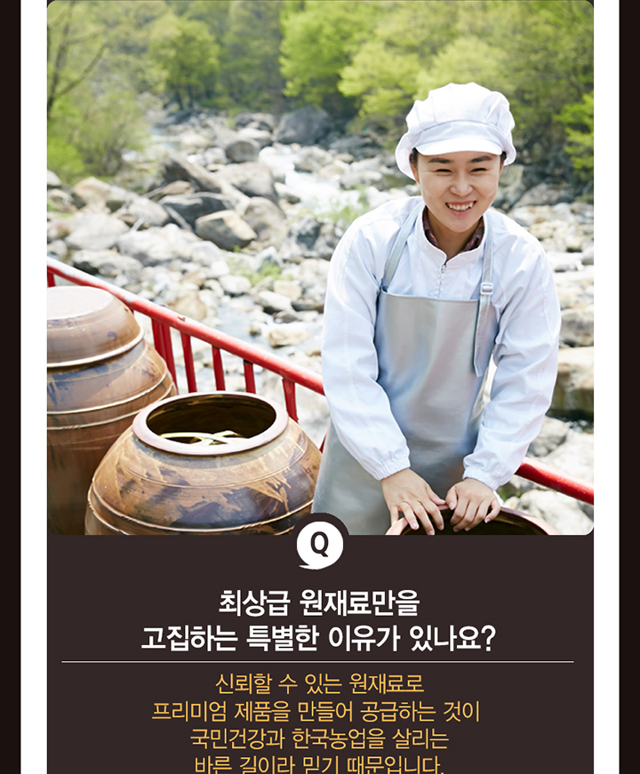 사방넷_만능쌈장02.jpg