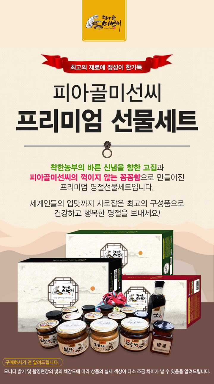 사방넷_선물세트04.jpg