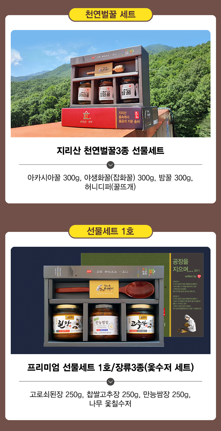 사방넷_선물세트05.jpg