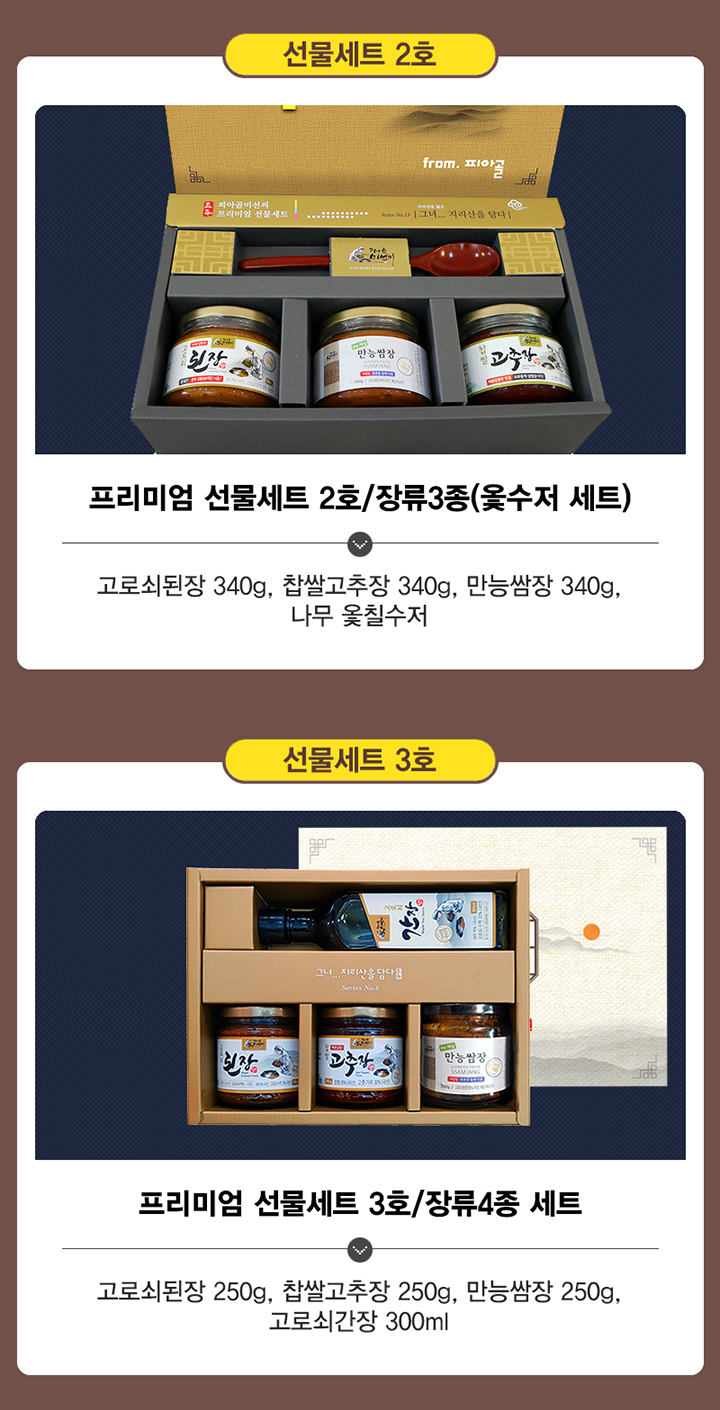 사방넷_선물세트06.jpg