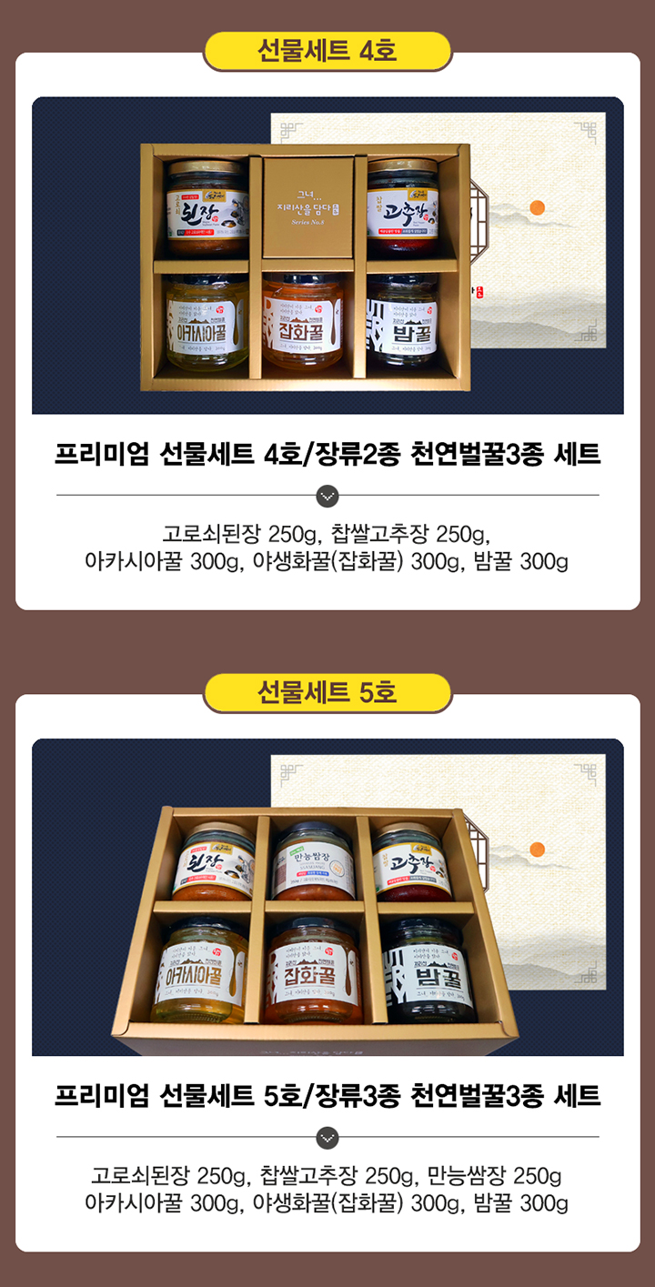 사방넷_선물세트07.jpg