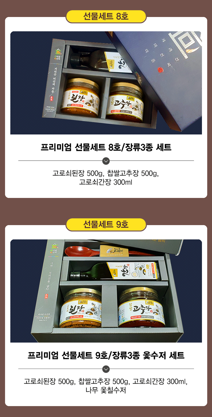 사방넷_선물세트09.jpg