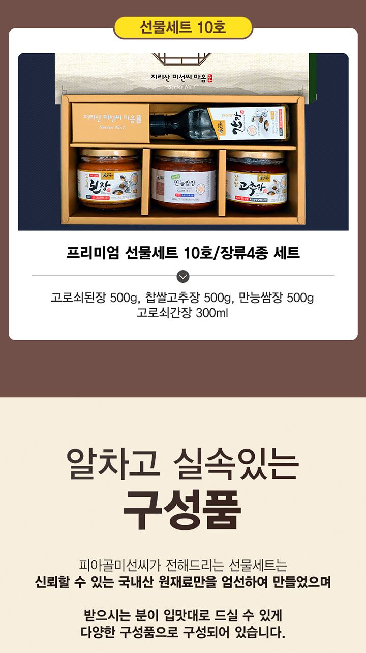 사방넷_선물세트10.jpg