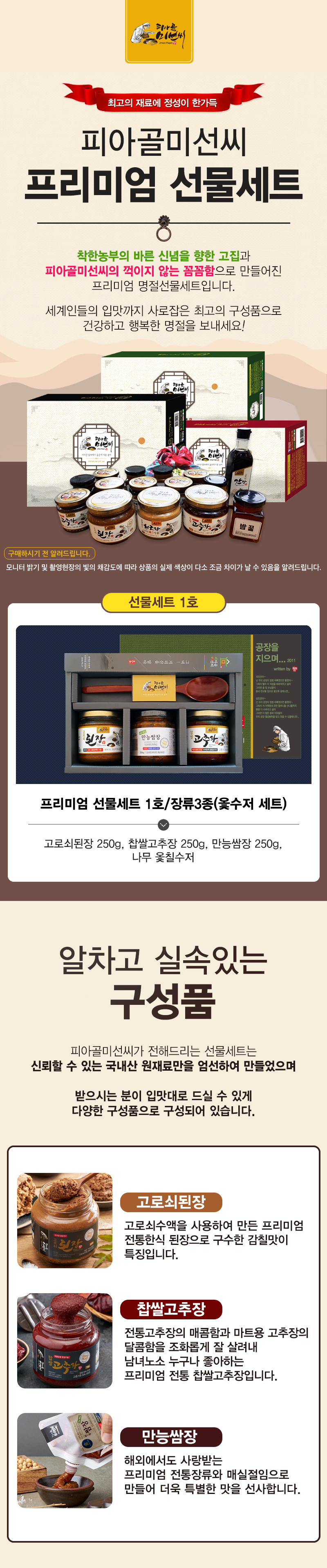 고향사랑_선물세트1호_01.jpg