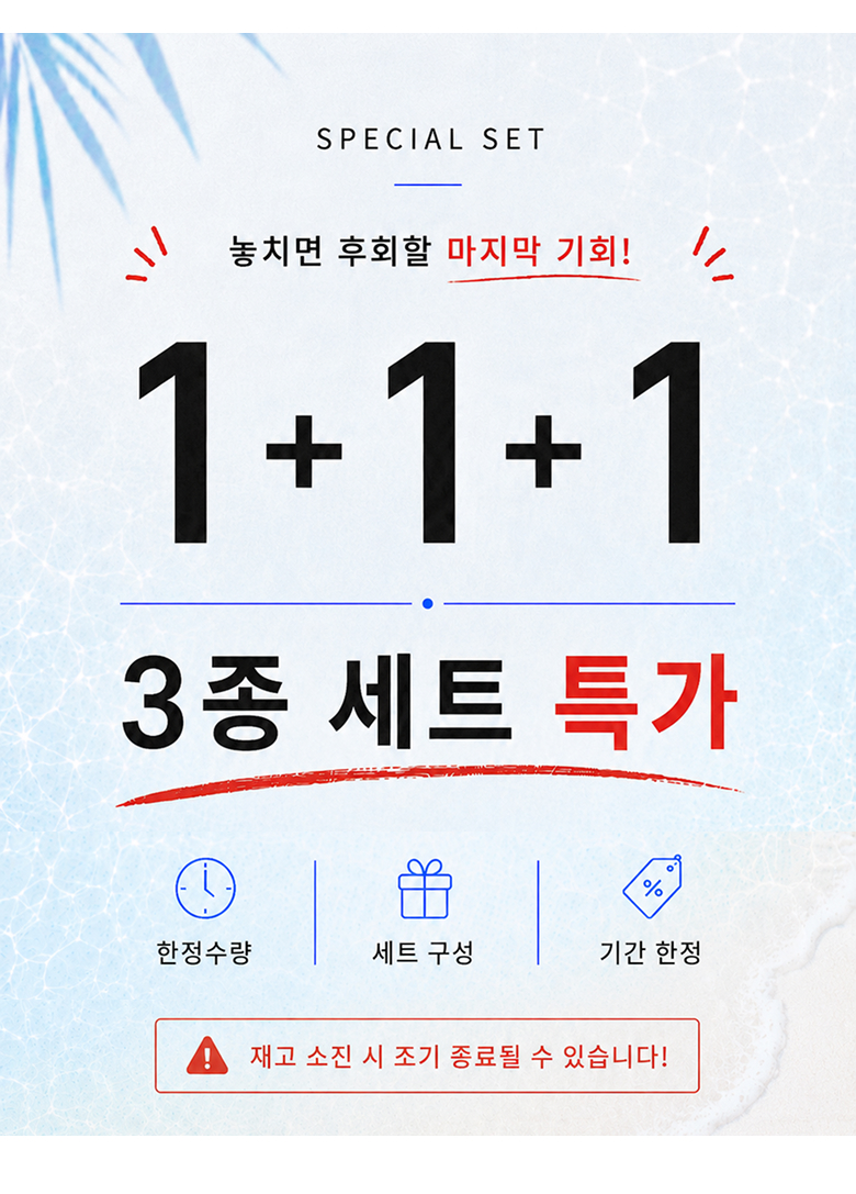 1+1+1_후킹배너.jpg
