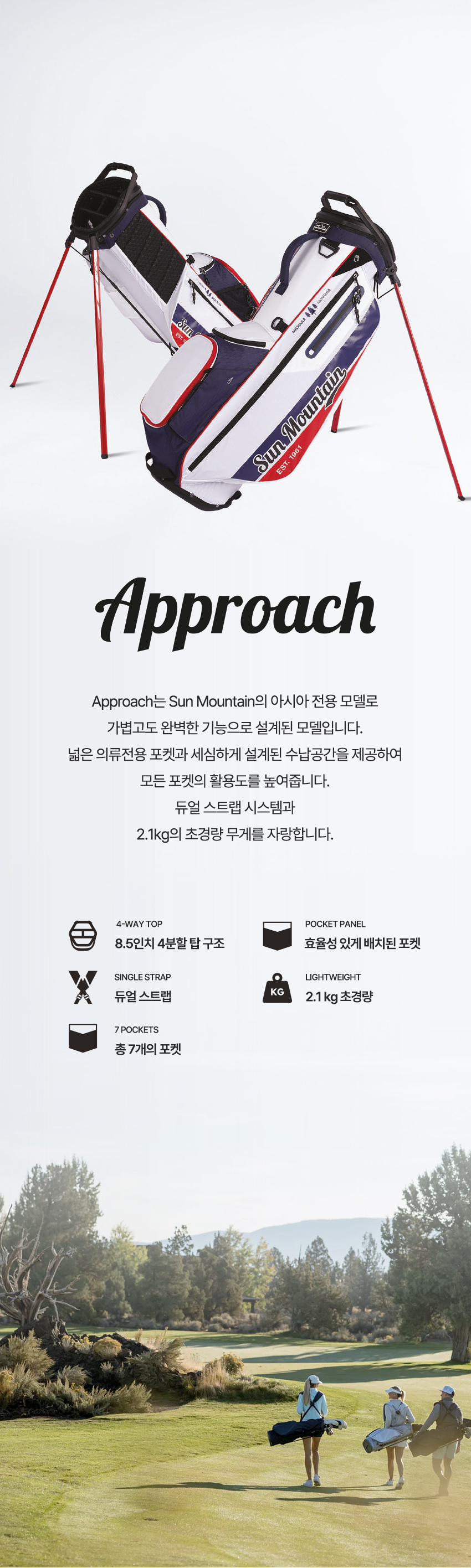 sunmountain_APPROACH-JV_01_04.jpg