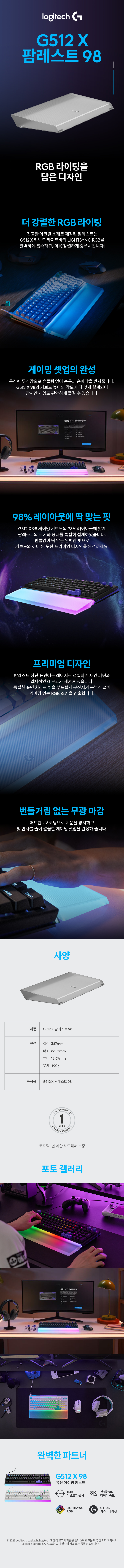 G512-X-98-팜레스트_PDP.jpg