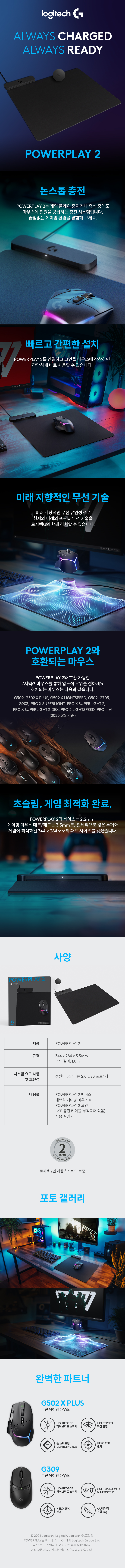 POWERPLAY 2.jpg