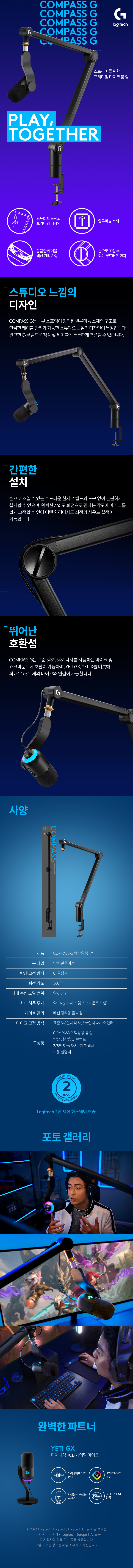 COMPASS G.jpg
