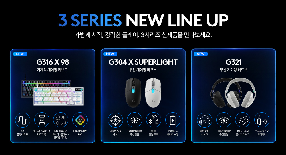 게이밍 3시리즈.jpg