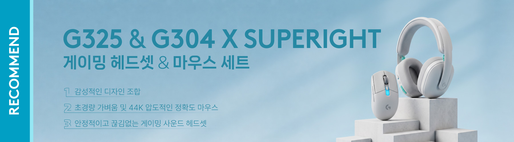 G304X_G325_화이트.jpeg