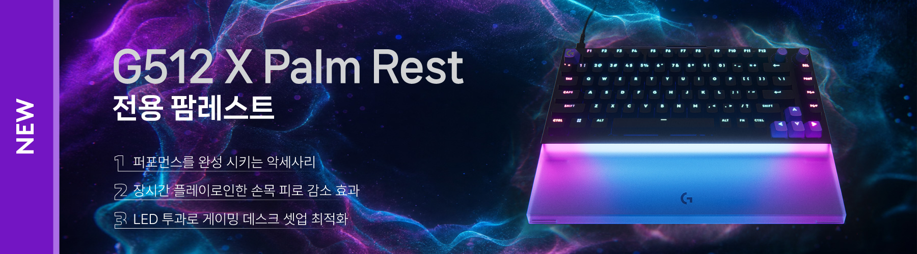 G512X팜레스트.jpg