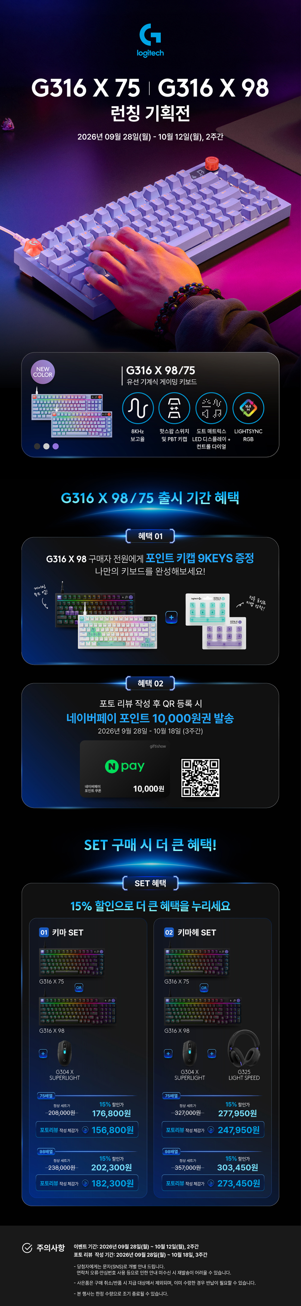 G316 X 기획전 수정.jpg