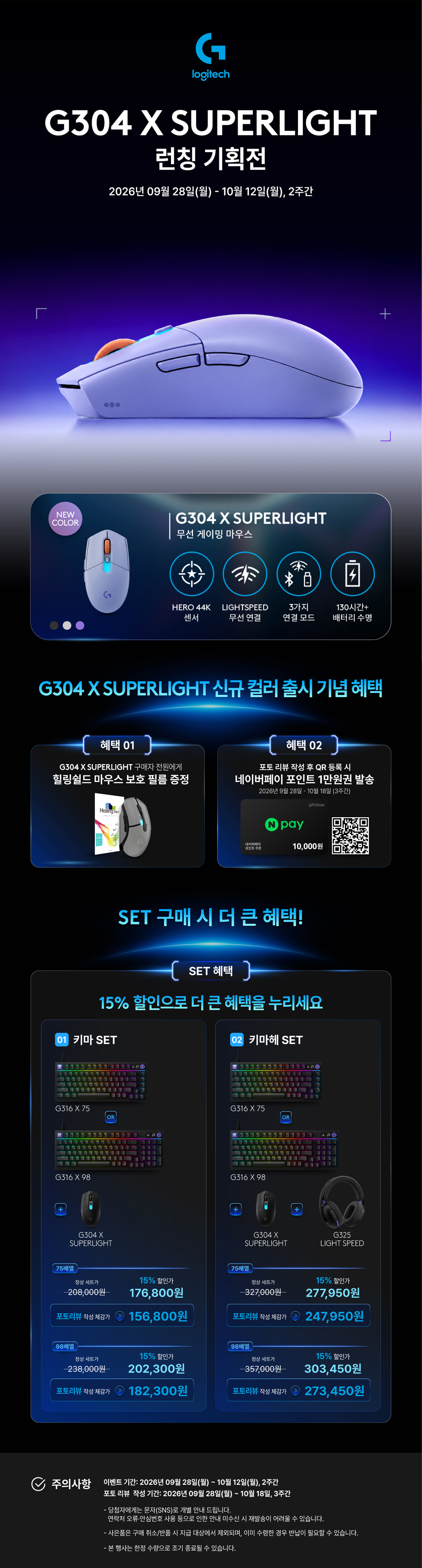 G304 X 기획전 수정.jpg