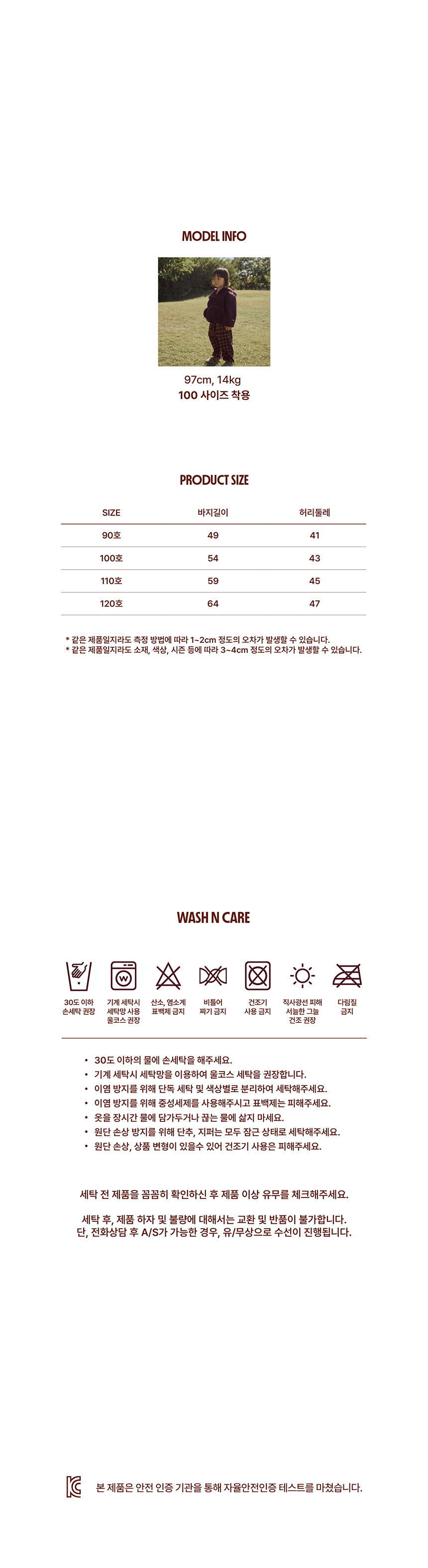 26겨울-플리스-타탄-조거팬츠3_01.jpg